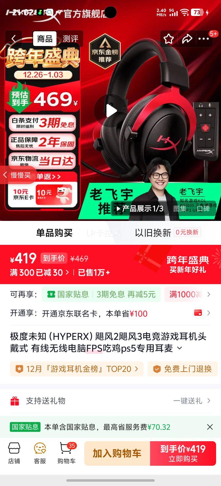 HYPERX 쫷�2 �羺��Ϸ���� �������� ����FPS�Լ�PS5ר�ö��� �ں���Ż�֤��