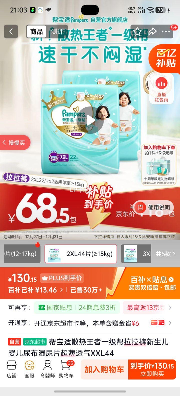 �ﱦ�� һ���� XXL�� ������ 44Ƭ�Ż�֤��