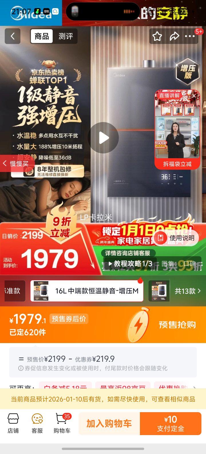 ���� ��˯M9��ѹ�� ȼ����ˮ�� M9 Max һ������ǿ��ѹ ���´�ˮ�� �Ծɻ��� ���Ű�װ�Ż�֤��