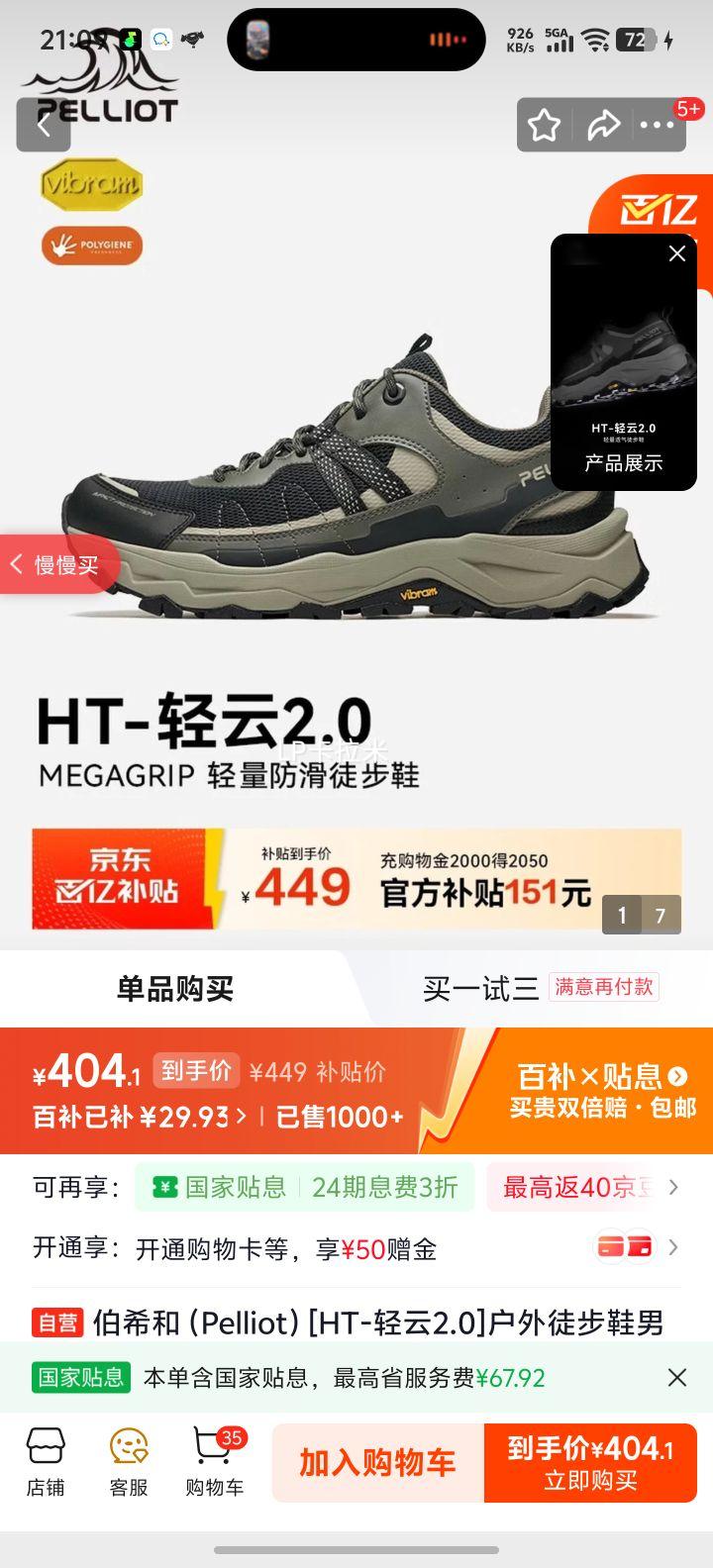 ��ϣ�� Pelliot ����ͽ��Ь�� Vibram���������ɽЬ 115381007 �̺� 42�Ż�֤��