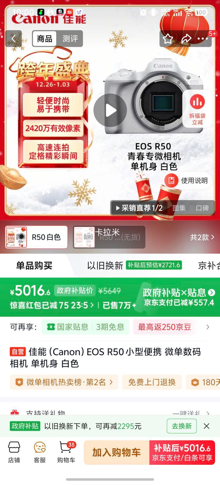 Canon EOS R50 ΢����� ����4K���� ��ɫ �������Ż�֤��