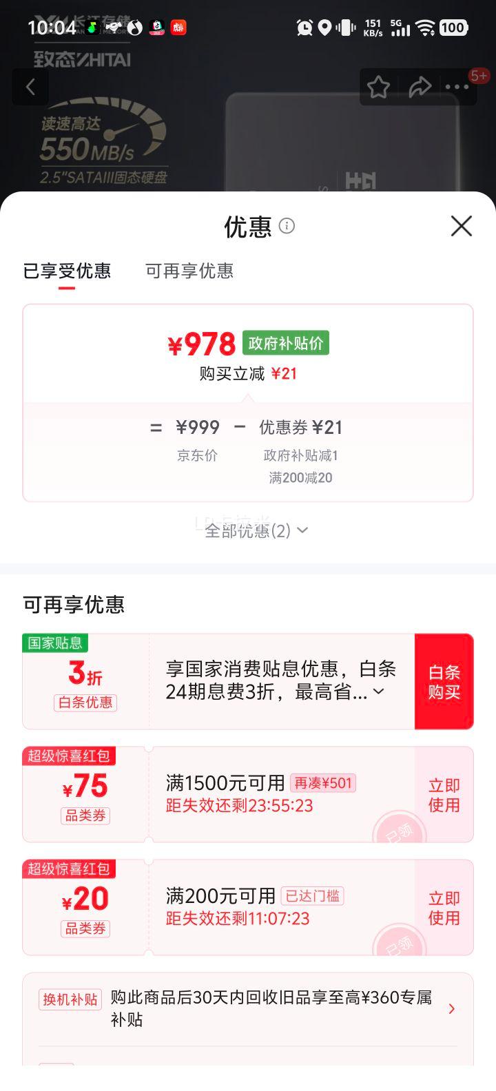 ��̬ SC001 XTϵ�� 2TB SATA SSD��̬Ӳ���Ż�֤��