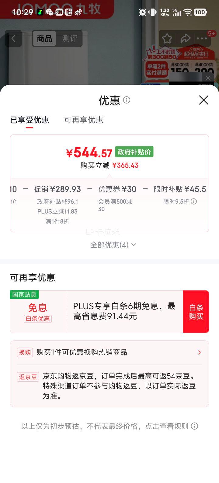 ���� 11264 �������Ͱ �������������ǰ� ����һ��ˮЧ 305/300mm�Ż�֤��