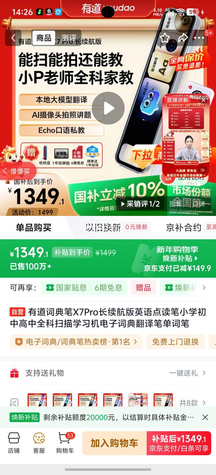 �е��ʵ��X7Pro�������� Ӣ������ Сѧ���и���ȫ��ɨ��ѧϰ�� ���Ӵʵ䷭��� ���ʱ��Ż�֤��