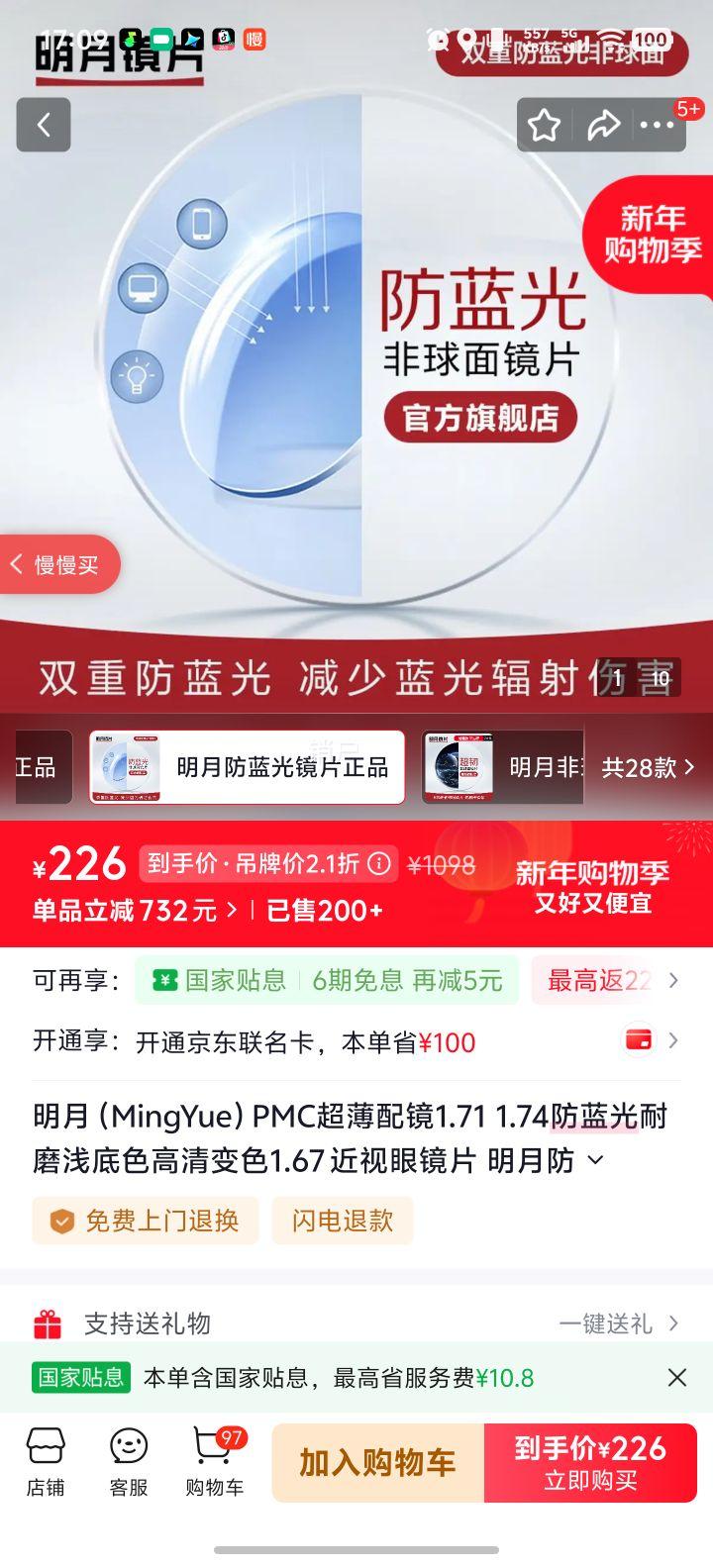 ���� PMC�����侵 1.71 ��������ĥǳ��ɫ�����ɫ �����۾�Ƭ ��Ʒ�������Ż�֤��