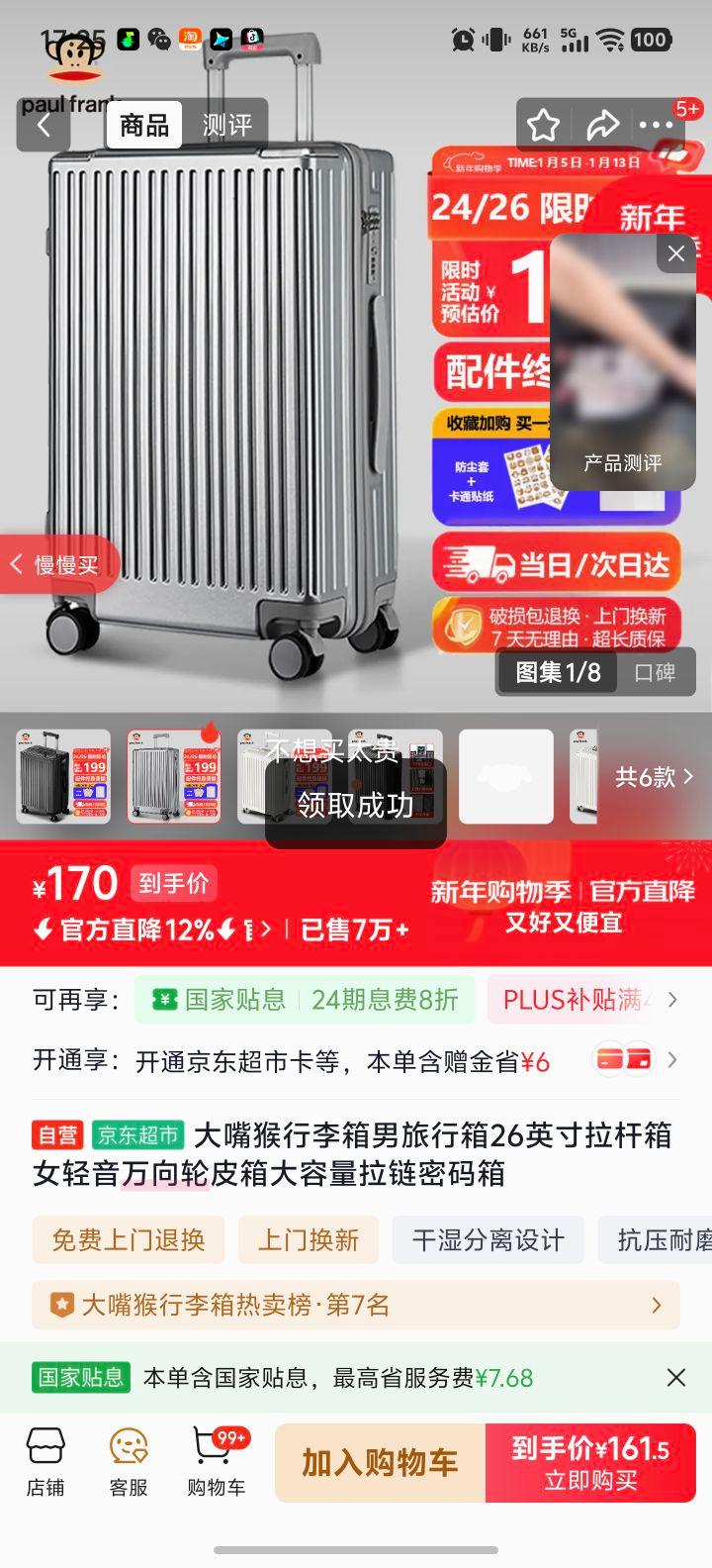 ����� 26Ӣ�������� ��Ůͨ�� ���������� Ƥ�� ������ �����������Ż�֤��