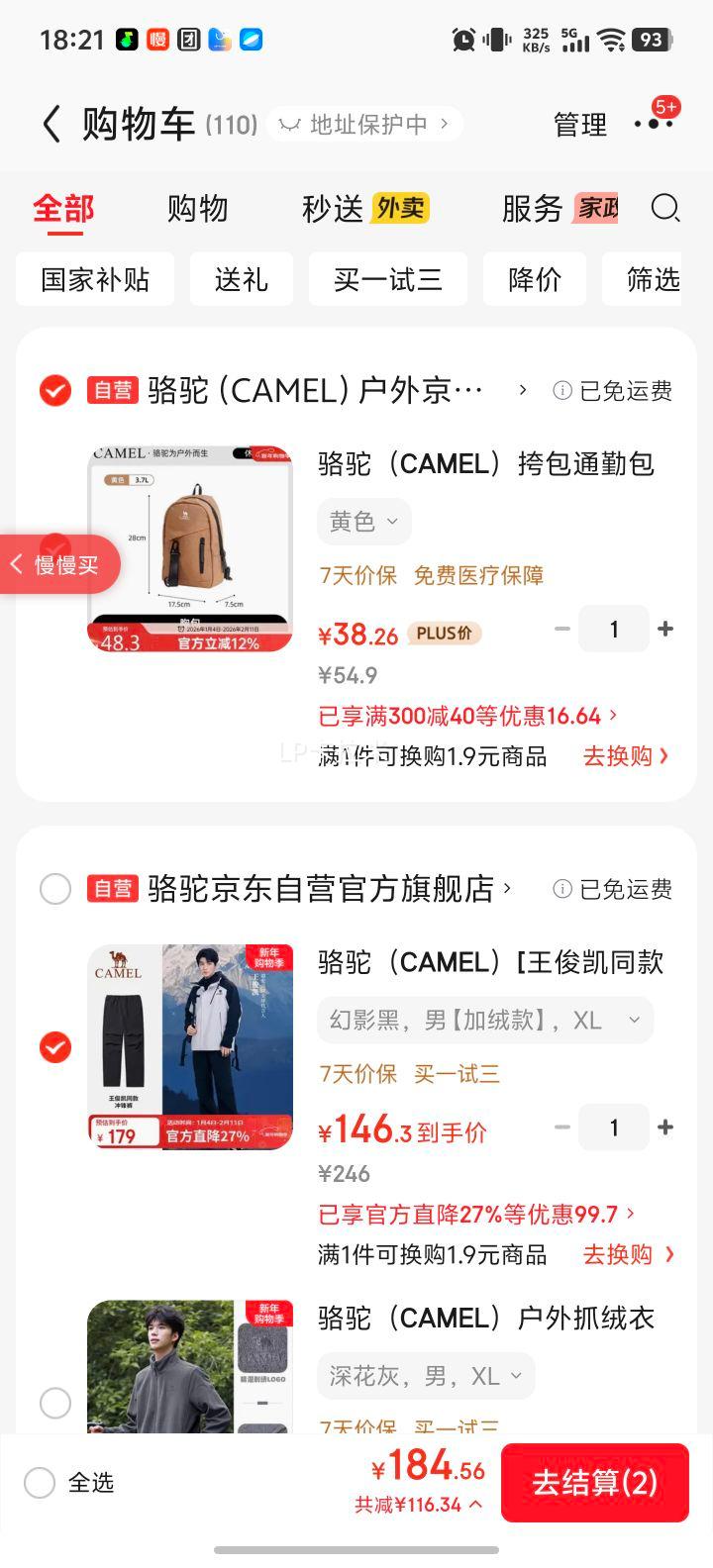 ���� CAMEL ���⻬ѩ���м��ޱ�ů����ˮ���ɹ�װ��Ů 1684 ������ͬ���Ż�֤��