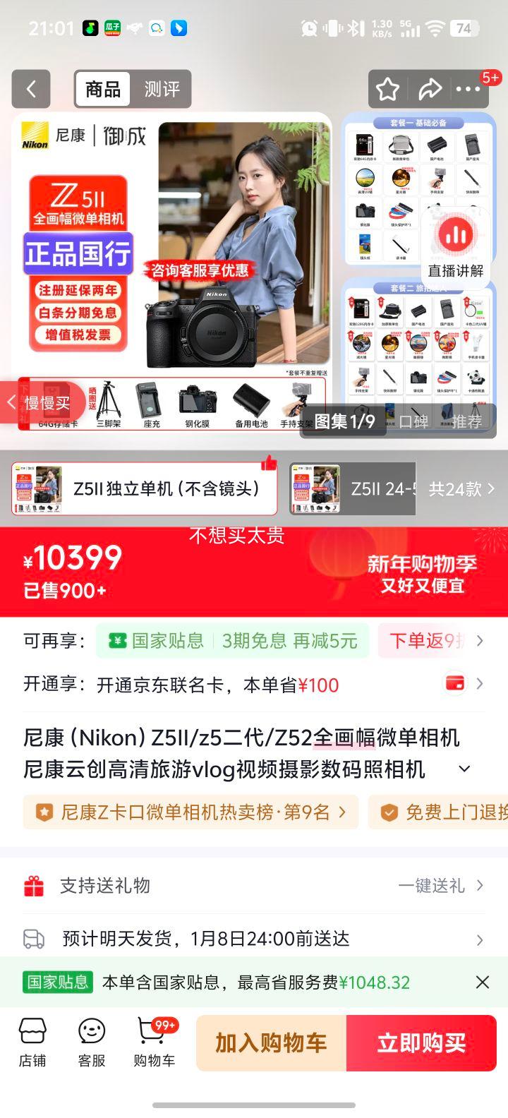 �῵ Z5II ȫ����΢����� �������� ������ͷ ���������Ż�֤��