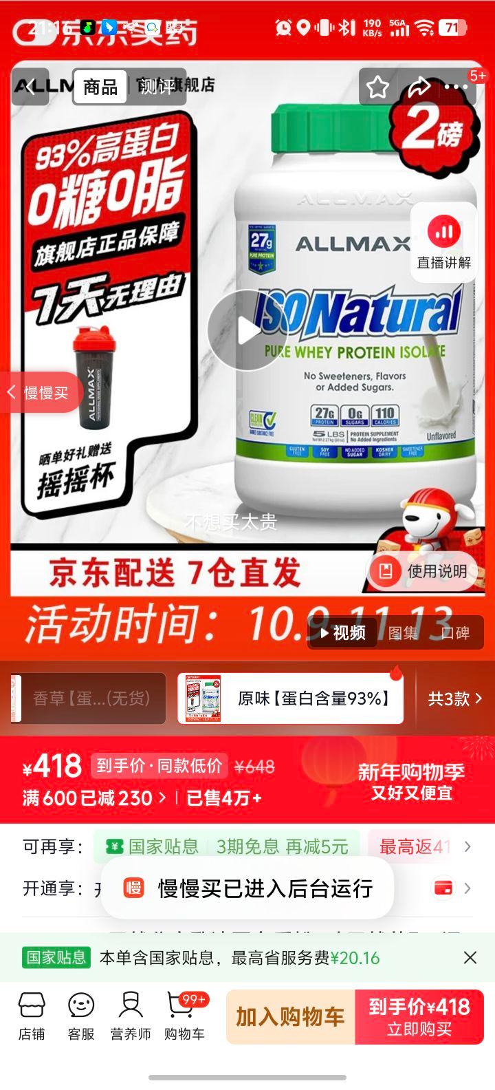 ALLMAX ��Ȼ�������嵰���ʷ� 2�� ԭζ ���׺���93% ����ԭװ�����Ż�֤��