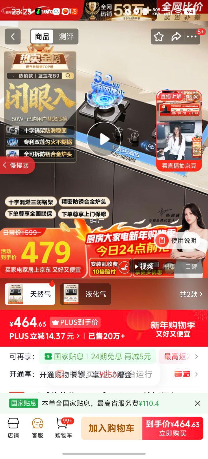 ��� ������B9L50 ��Ȼ���ͻ�ȼ���� 5.2kW 64%��Ч�� Ƕ��ʽ˫¯���Ż�֤��