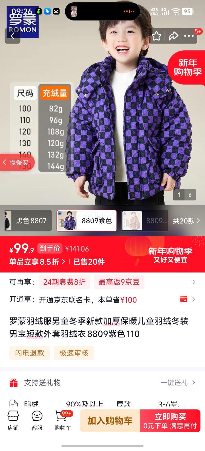 ���� ��ͯ���޷� �����¿� �Ӻ�ů �̿����� 8809��ɫ 110�Ż�֤��