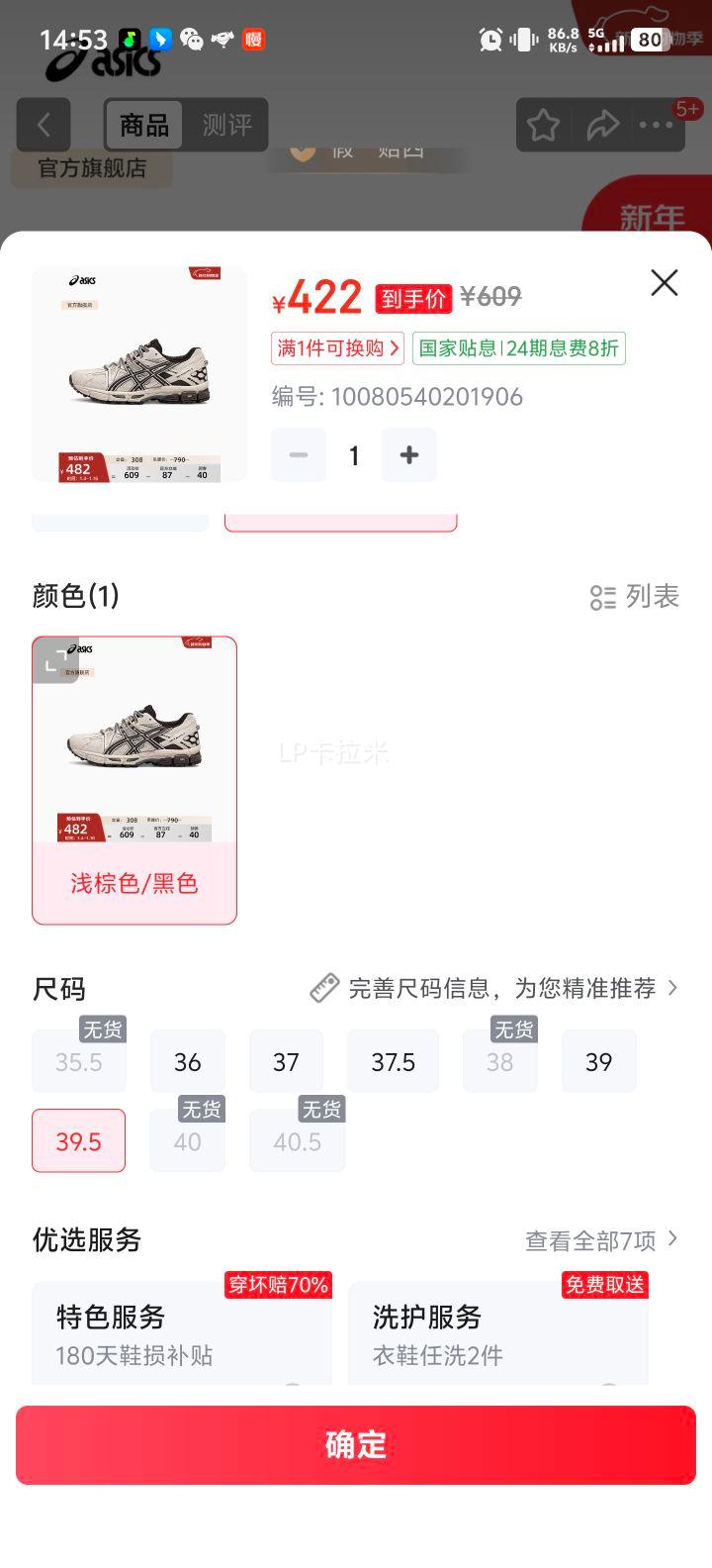 ��ɪʿ ASICS GEL-KAHANA 8 CN �ܲ�Ь Ů�� ǳ��ɫ/��ɫ 40�Ż�֤��