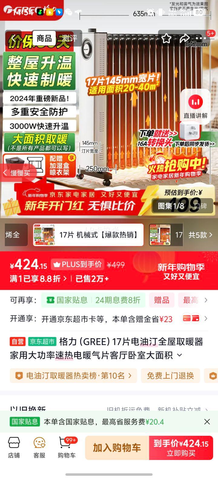 ���� 17Ƭ����͡ȡů�� NY23-S7030 ���ô������ȵ�ů��Ƭ �������Ҵ���������Ż�֤��