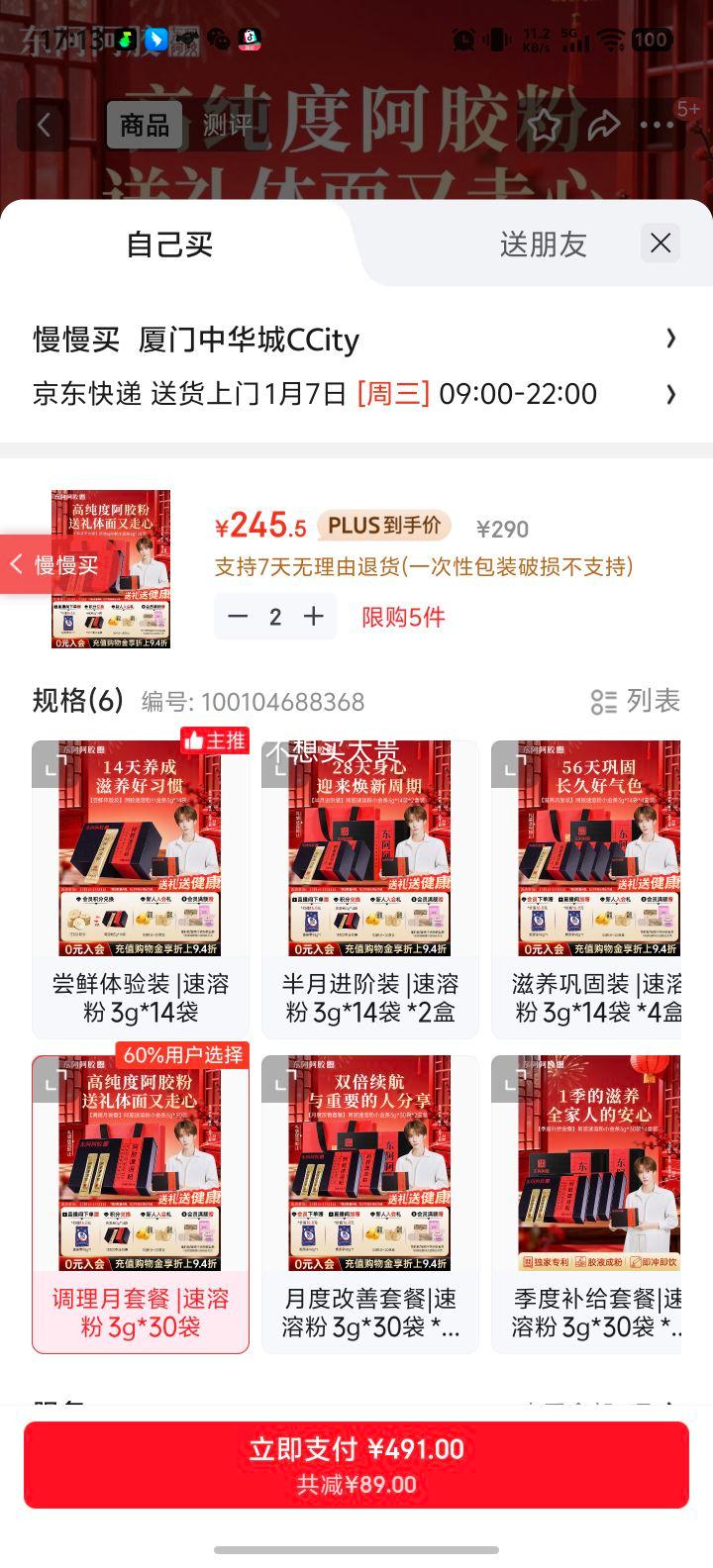 �������� С�����������ܷ� 3g*30�� ���װ �����Ʒ�Ż�֤��