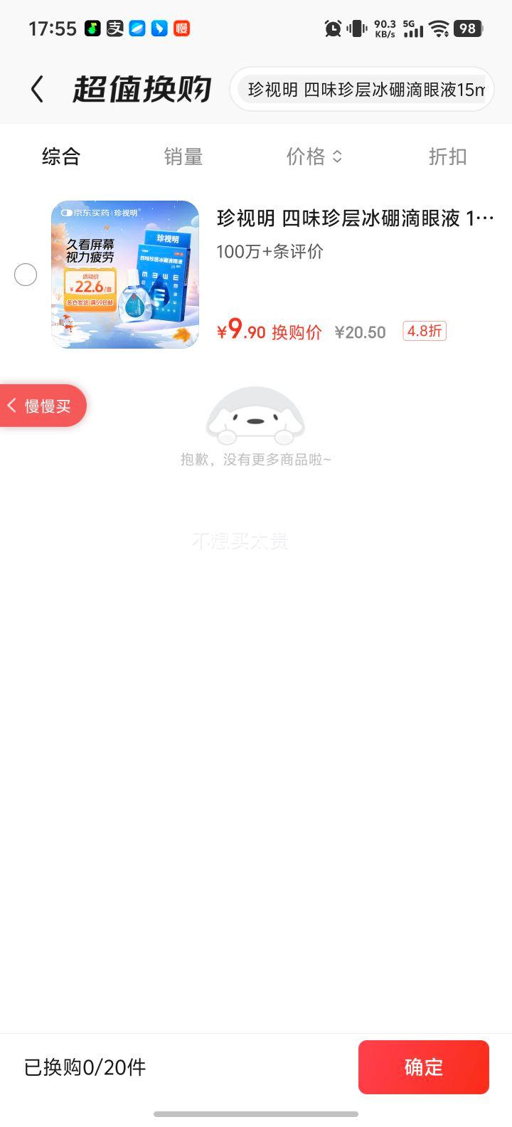 ������ ��ζ���������Һ 15ml ���Խ��� �۸���ɬ ����֢ �ÿ���Ļ�����½��Ż�֤��