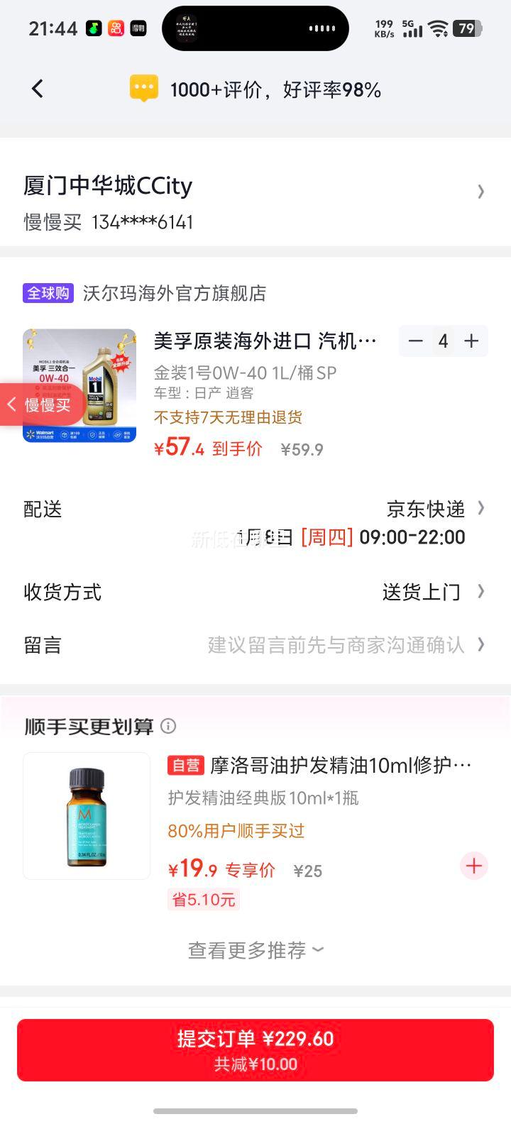 ���� ��װ1�� ȫ�ϳɻ��� 0W-40 SP 1L/Ͱ ��������Ż�֤��