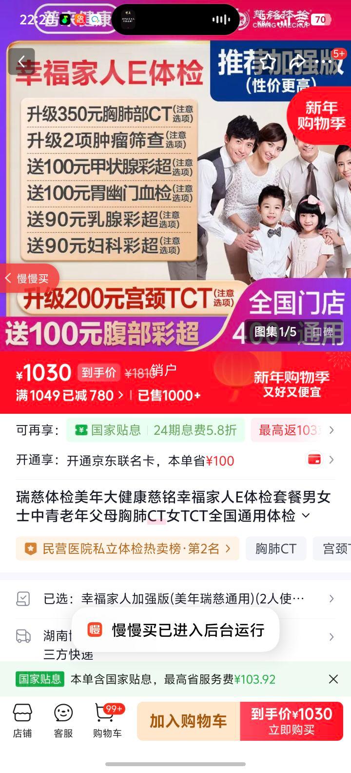 �������󽡿� �����Ҹ�����E����ײ� ��ǿ�� 2��ʹ�� ��Ůͨ�� ȫ��ͨ���Ż�֤��