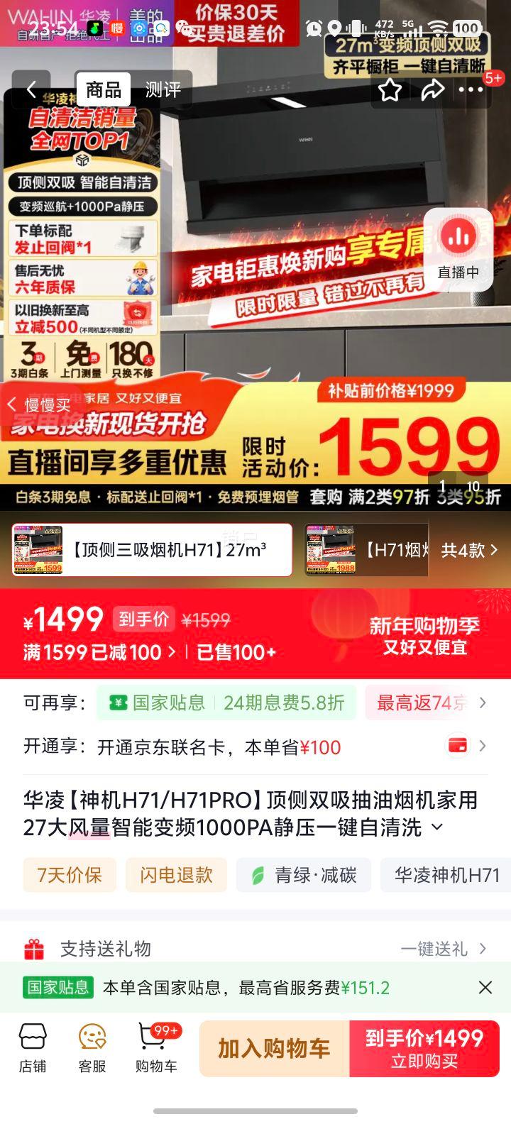 ���� H71 ����˫�������̻� 27m3����� ��ƵѲ�� 1000PA��ѹ һ������ϴ�Ż�֤��