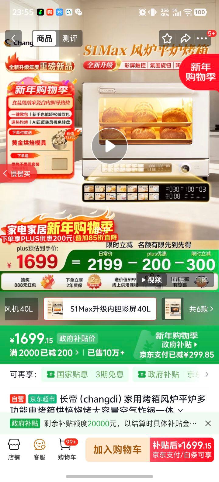 ���� S1Max �๦�ܵ翾�� ��¯ƽ¯һ�� ����ը�� ���������ͬ�� ���ü��Ż�֤��