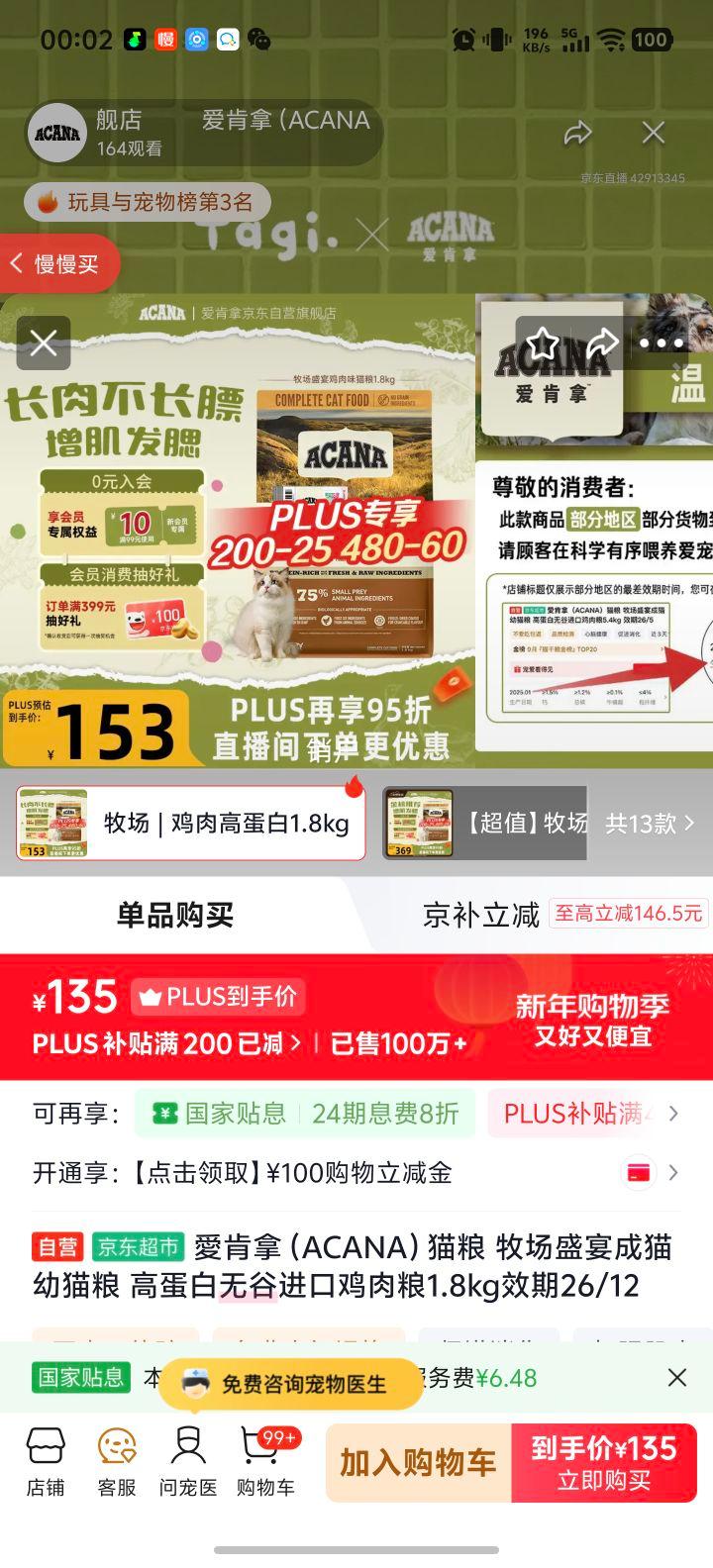 �ۿ��� ACANA ����ʢ���è��è�� �ߵ����޹Ƚ��ڼ����� 1.8kg Ч��26/12�Ż�֤��