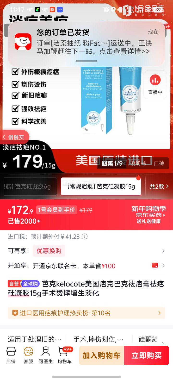 �ſ� kelocote ��̸� ������ 15g ������ˤ���������Ż�֤��