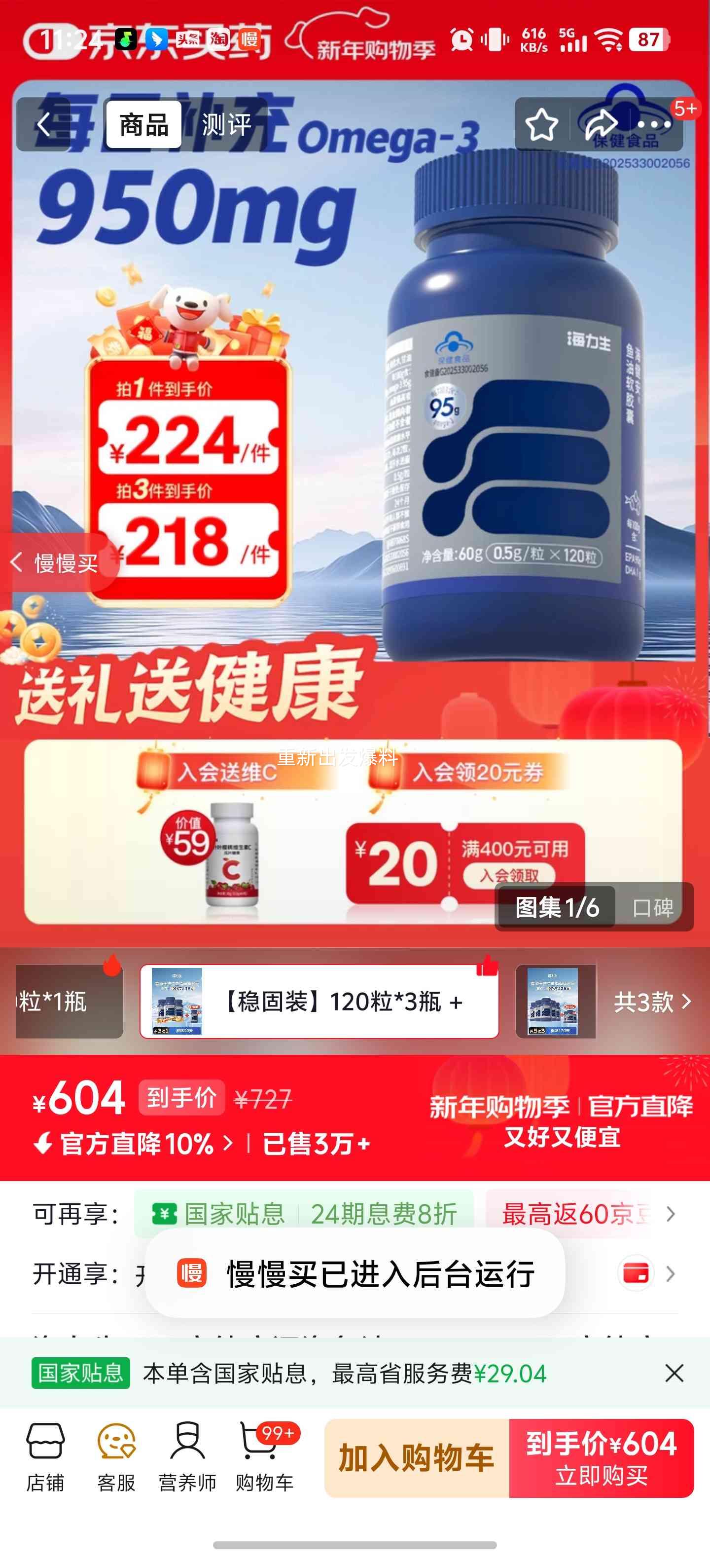 ������ 95%�ߴ�������� Omega3 EPA ������ 120��*3ƿ+1����װ�Ż�֤��