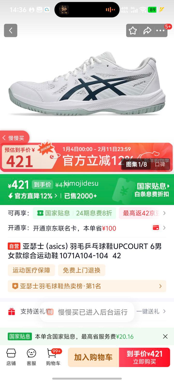 ��ɪʿ ASICS UPCOURT 6 ��ëƹ����Ь 1071A104-104 42�Ż�֤��