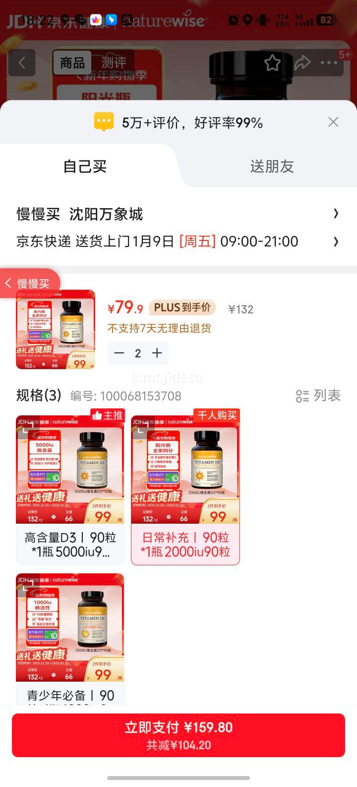 ��Ȼޱ�� ά����D3����2000IU����ƿ 90��/ƿ ������ ������Ů�����겹���Ż�֤��