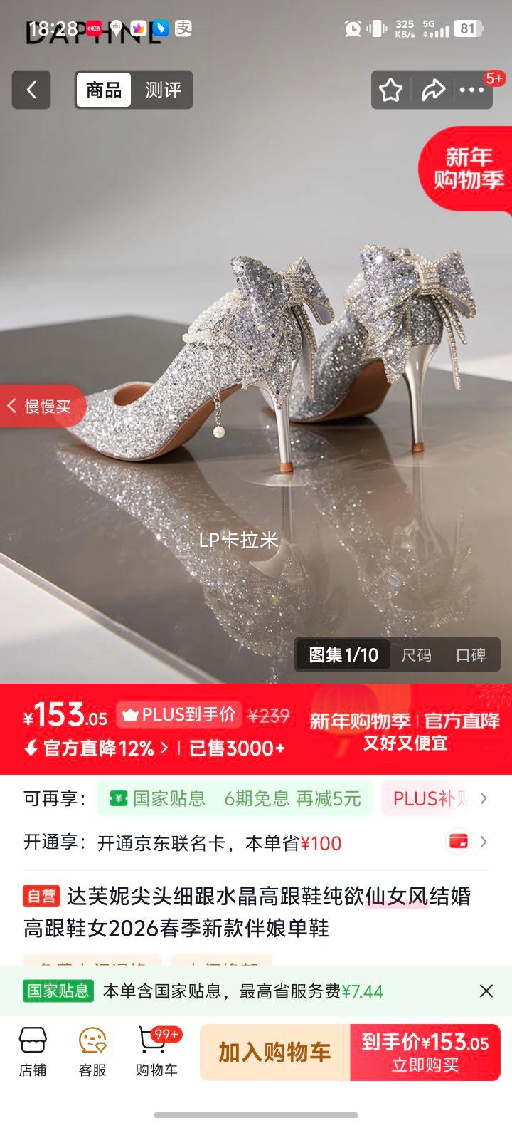 ��ܽ�� ��ͷϸ��ˮ���߸�Ь ������Ů�� �����ﵥЬ 2026�����¿��Ż�֤��