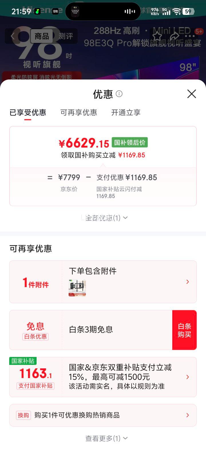 �޵�����Hisense ���� E3Q-PRO 98Ӣ����� 98E3Q-PRO�Ż�֤��