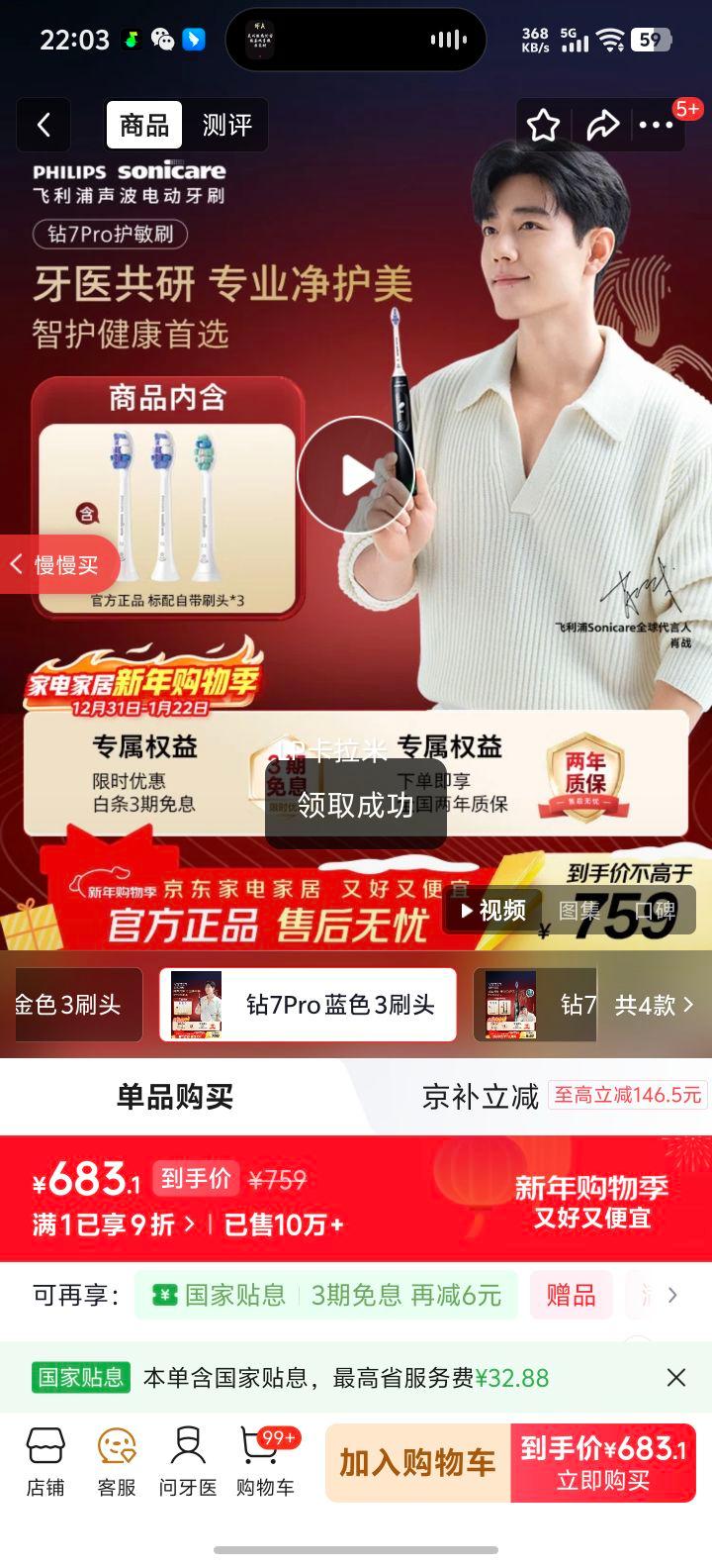 ������ ��ʯ7ϵPro �����綯��ˢ HX3892 ��ҹ�� �޻���ˢͷ ���������Ż�֤��