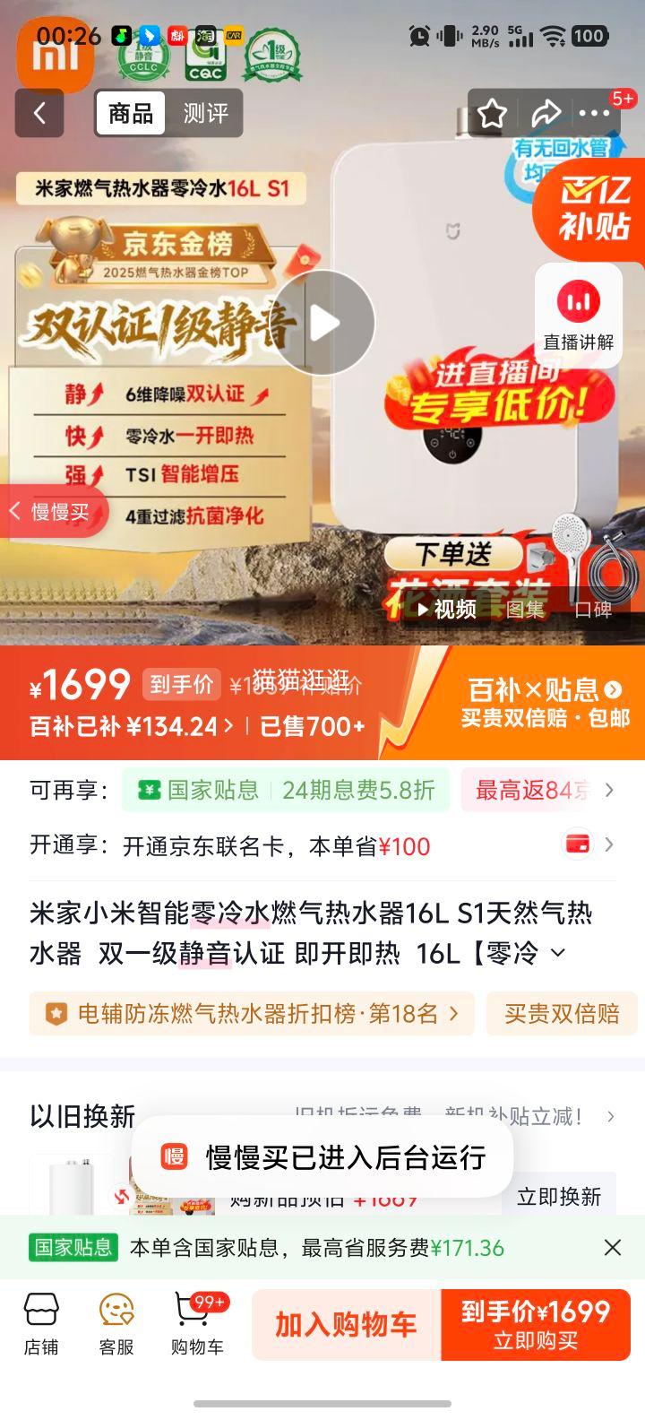 �׼� С����������ˮȼ����ˮ��16L S1 ��Ȼ�� ˫һ��������ѹ ���������Ż�֤��