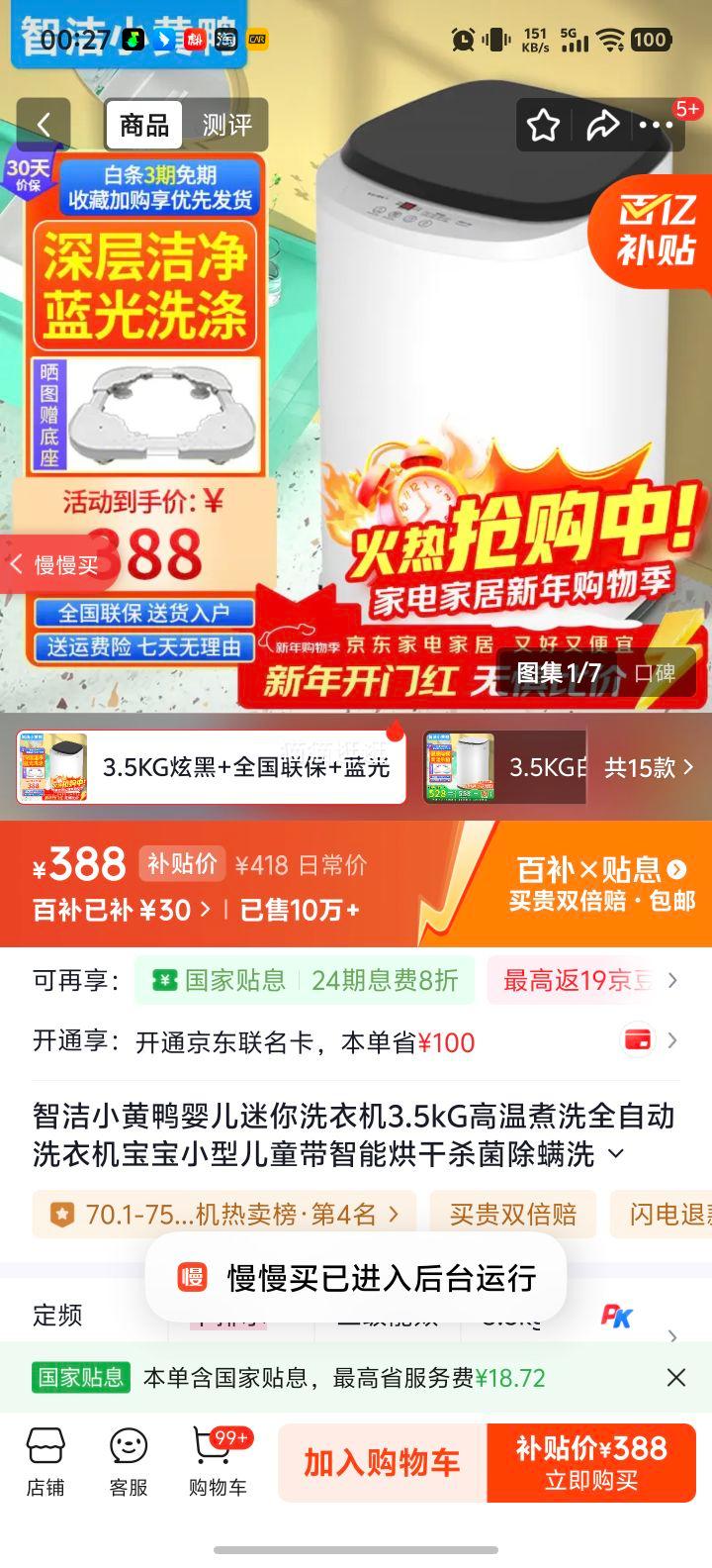 �ǽ�С��Ѽ XQB35-688 ϴ�»� 3.5KG����ϴ��һ���Ż�֤��