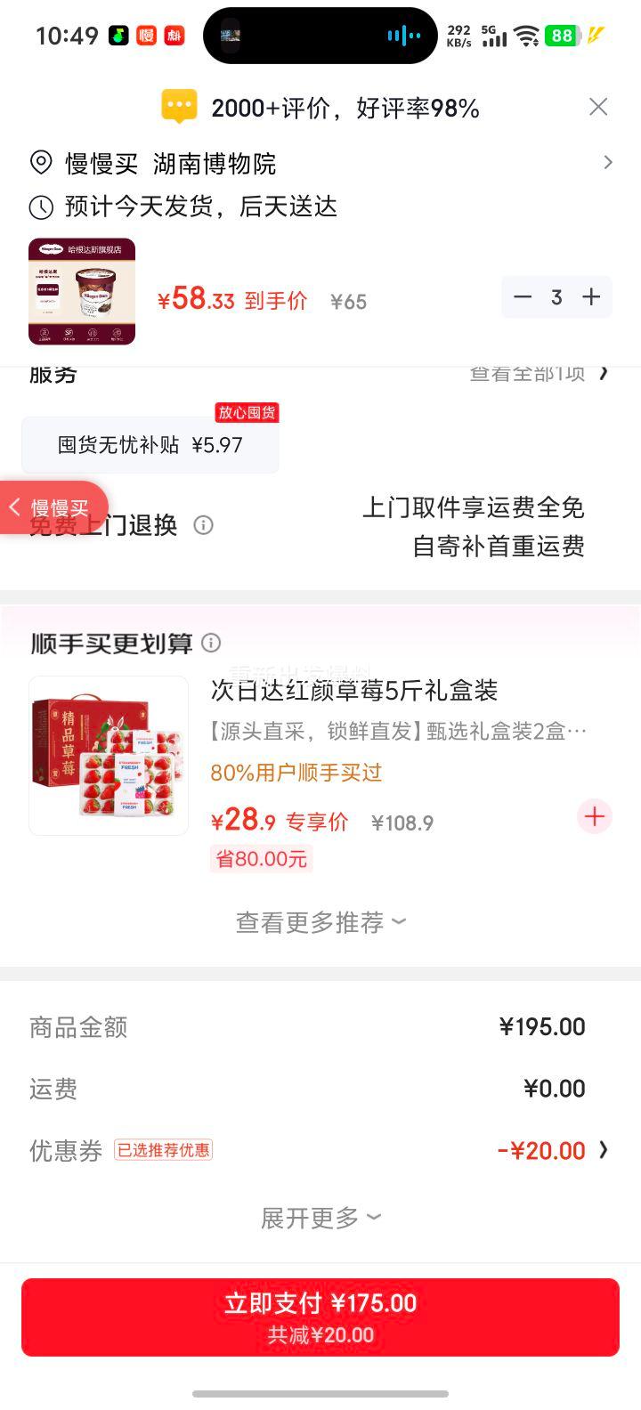 ������˹ ����ʱ�ɿ�����ζ����� 473ml ����ԭװ���� Ʒ��װ�Ż�֤��