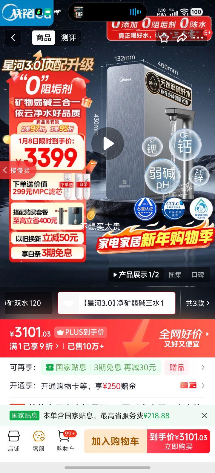 ���� �Ǻ�3.0 RO����͸��ˮ�� 1200G ����ʽ ����ֱ�������� pro�������Ż�֤��