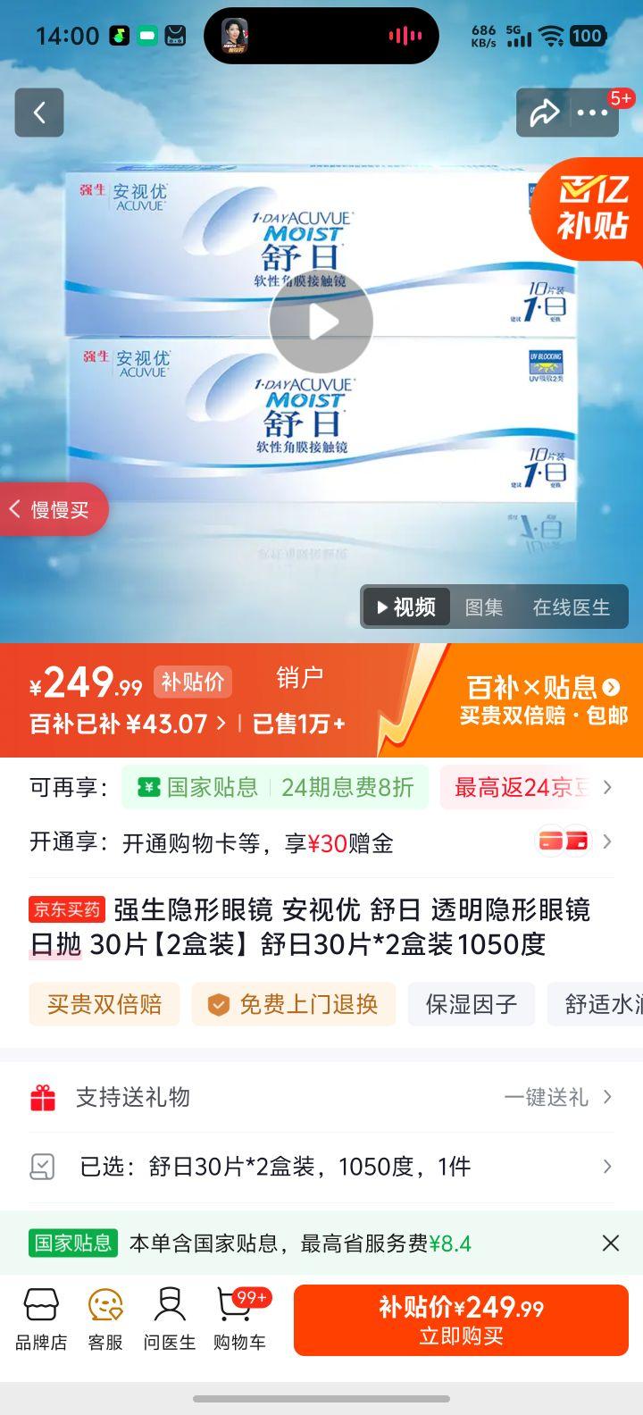 ǿ�� ������ ���� ͸�������۾� ���� 30Ƭ*2��װ 1050���Ż�֤��