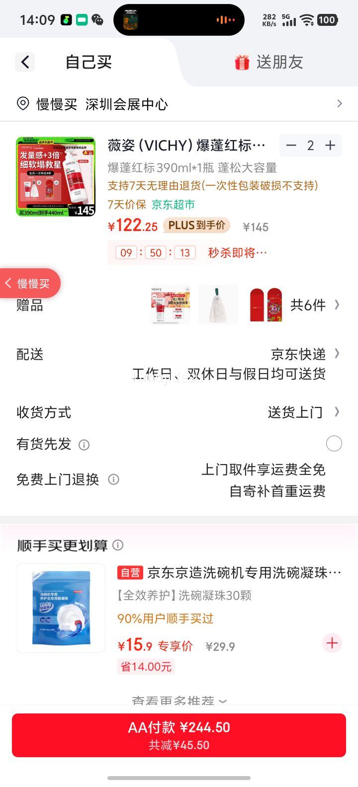 ޱ�� ������ϴ��ˮ �����޹�������ϴ��¶ 390ml�Ż�֤��