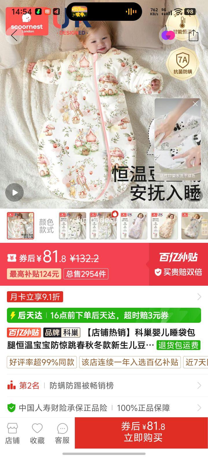 �Ƴ� Ӥ��˯�����Ⱥ��±������������ﶬ�������������޶�ͯ���߱� �������Ż�֤��