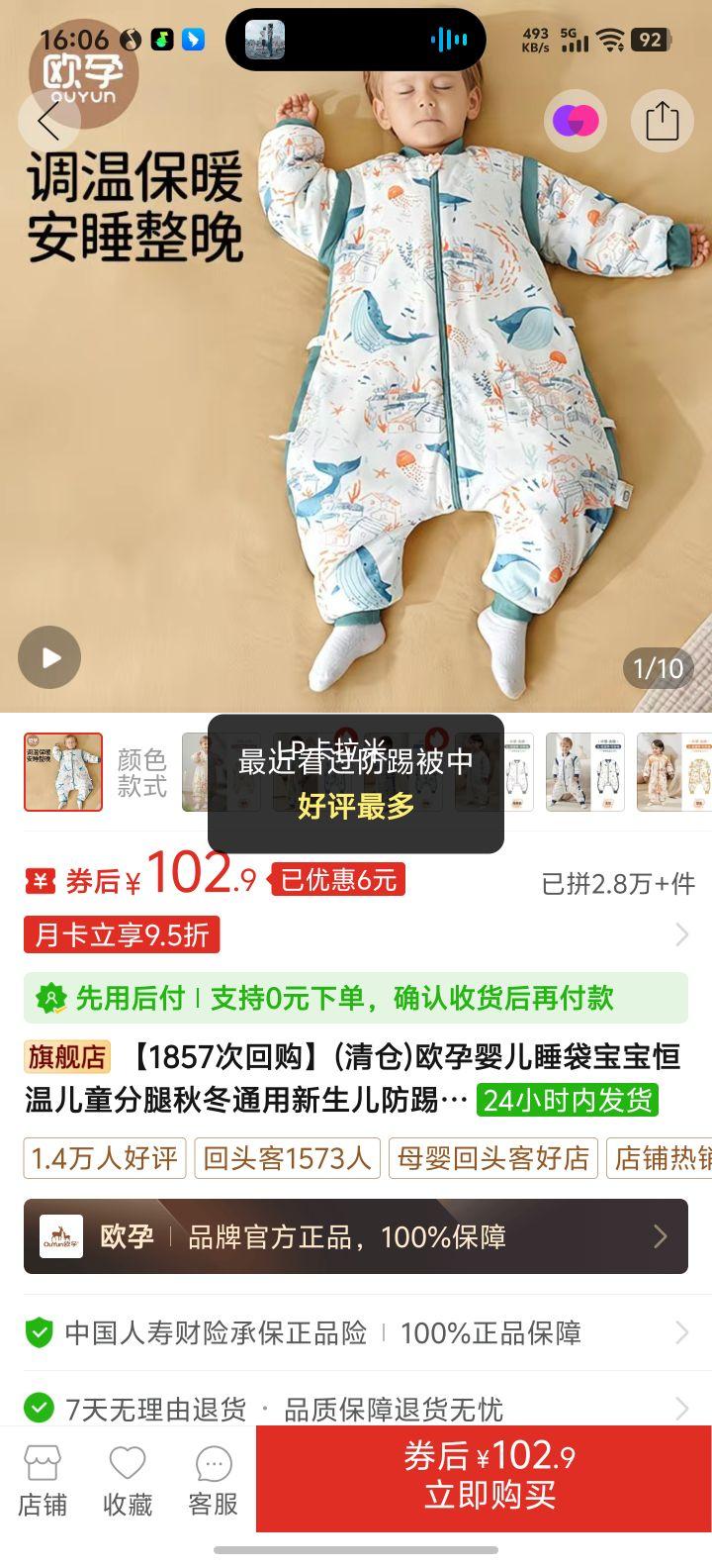 ŷ�� Ӥ��˯���������¶�ͯ�����ﶬͨ�����������߱����� ���ȿ��Ż�֤��