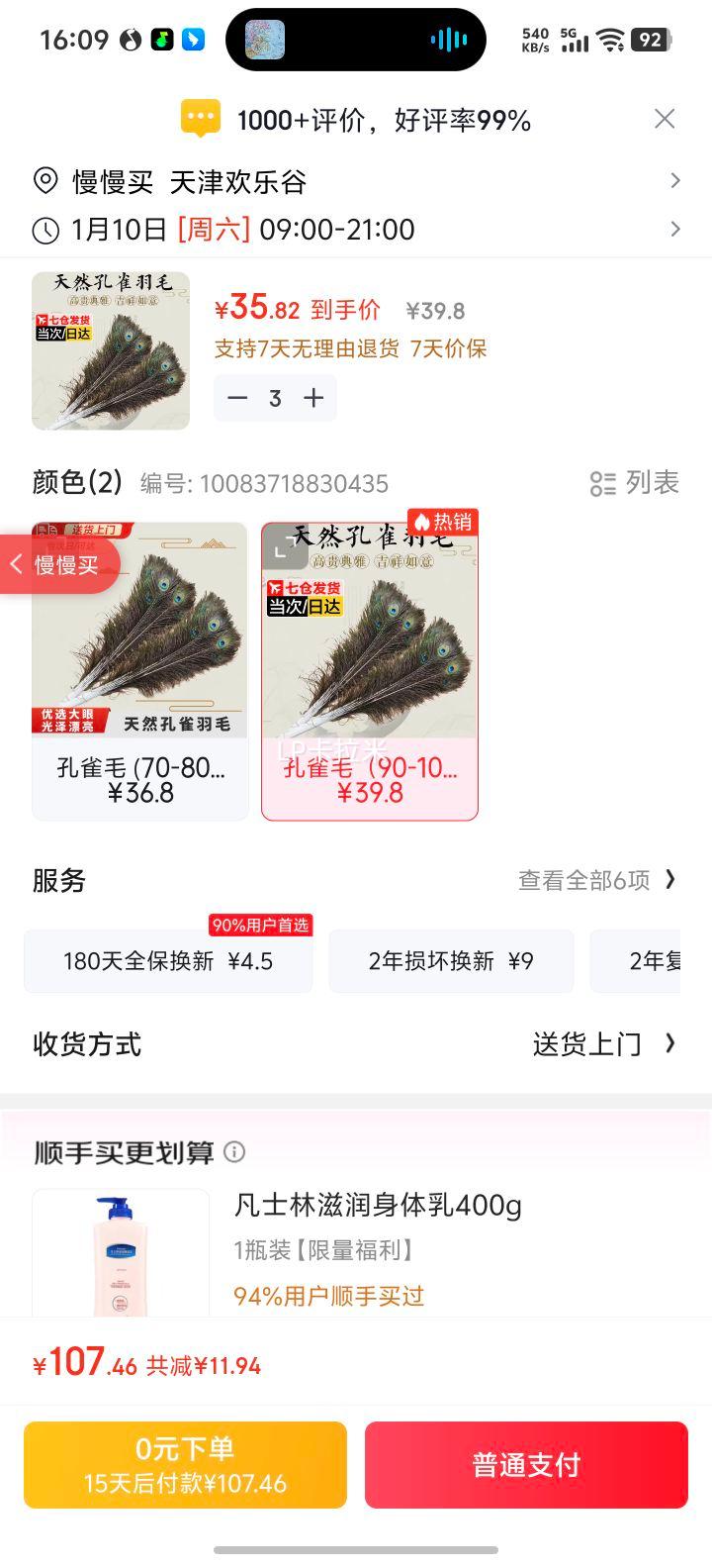 ��֮Ѱ ��ȸ��ë�ڼ��廨ƿ ��Ȼ��ȸ��β��DIYװ��Ʒ 90-100cm6֧�Ż�֤��