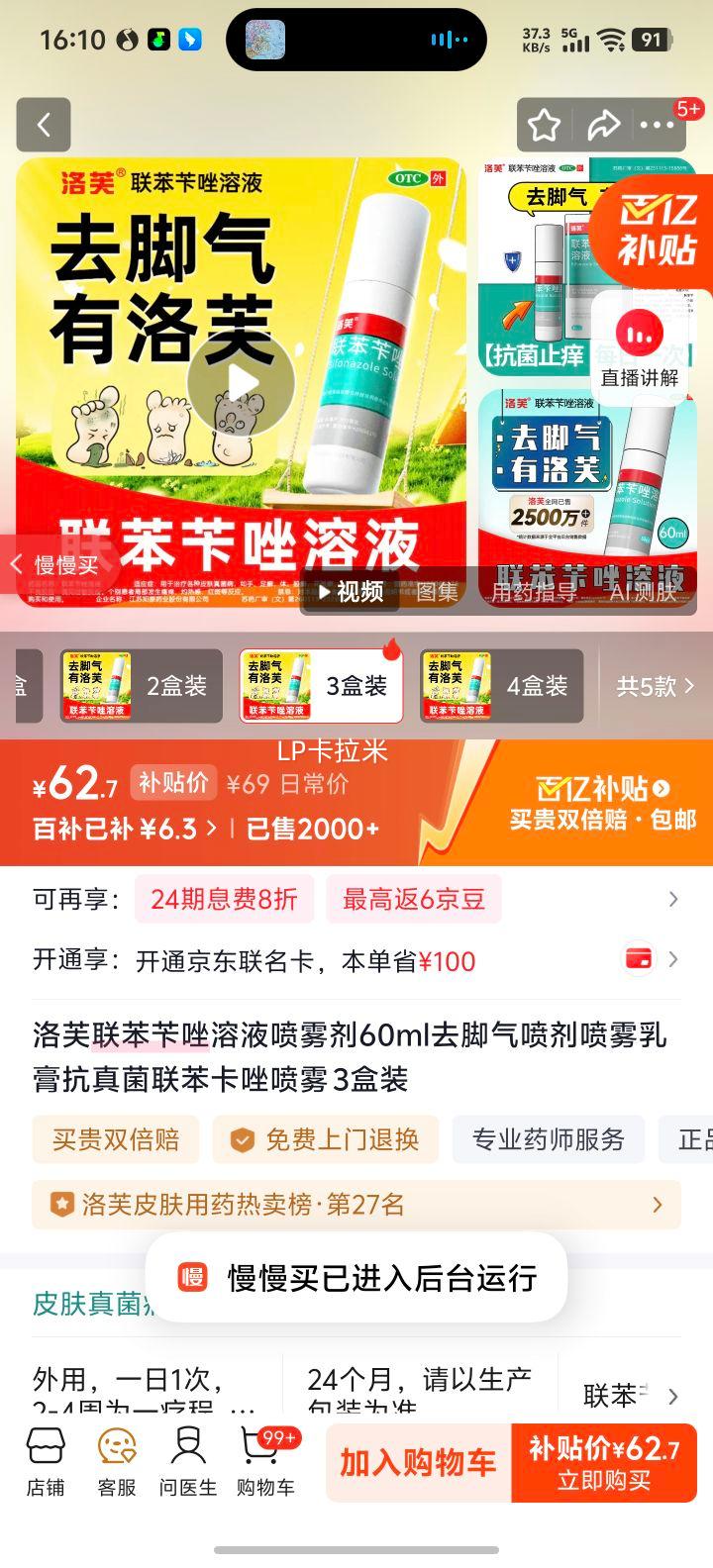 ��ܽ ����������Һ������ 60ml ��������� 3��װ�Ż�֤��