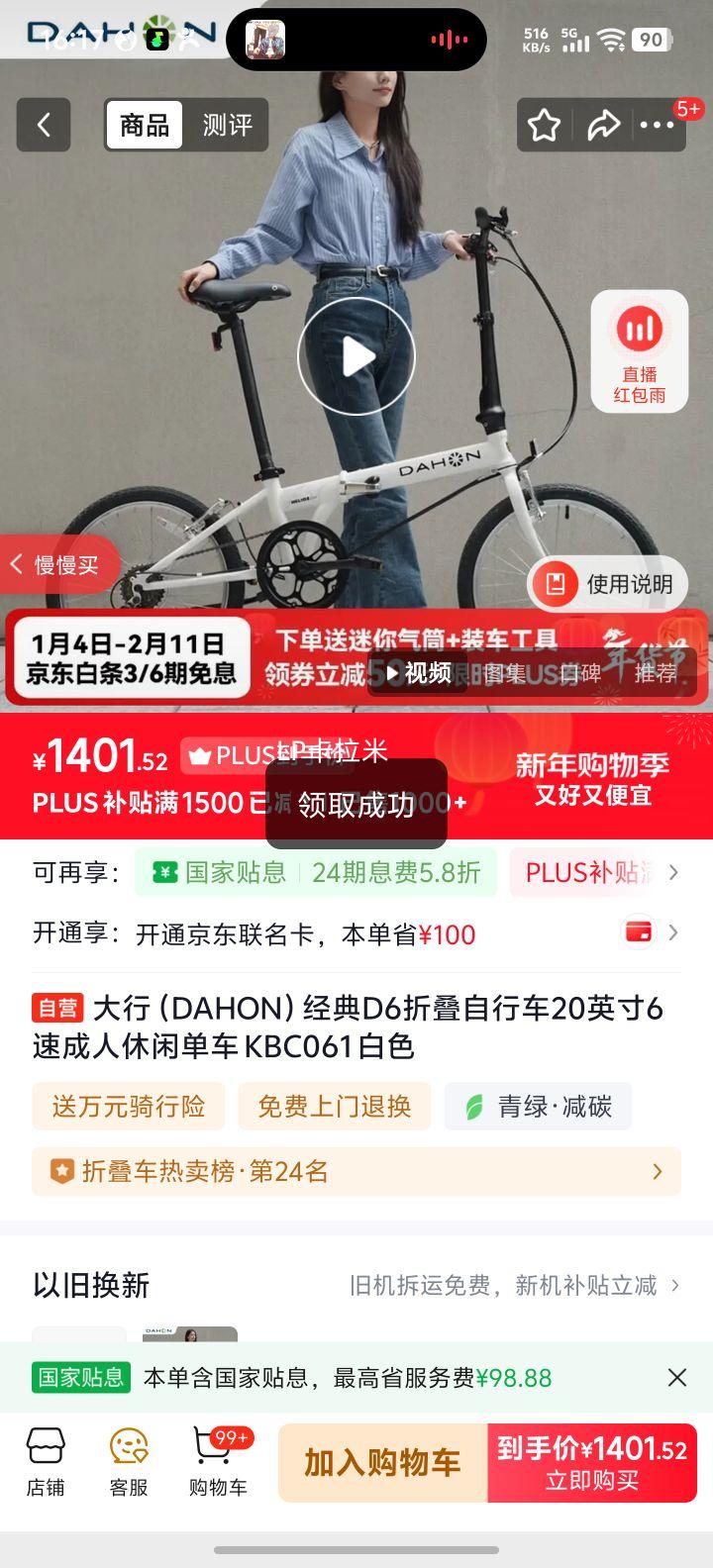 ���� DAHON D6�۵����г� 20Ӣ��6�� KBC061 ��ɫ �������е����Ż�֤��