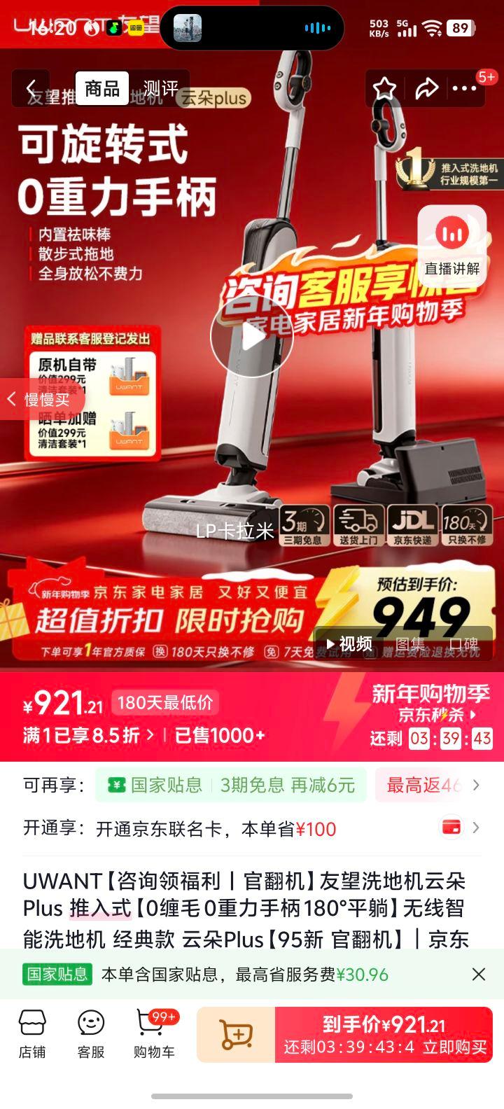 UWANT ����ϴ�ػ��ƶ�Plus ��������ϴ�ػ� 95�� �ٷ��� 0��ë 0�����ֱ� 180��ƽ���Ż�֤��