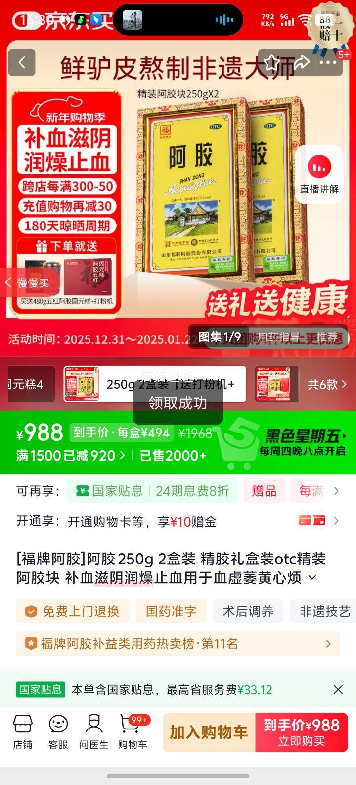 ���� ���� 250g��2�� �������װ OTC��װ������ �ʹ�ۻ�+����Ԫ���Ż�֤��