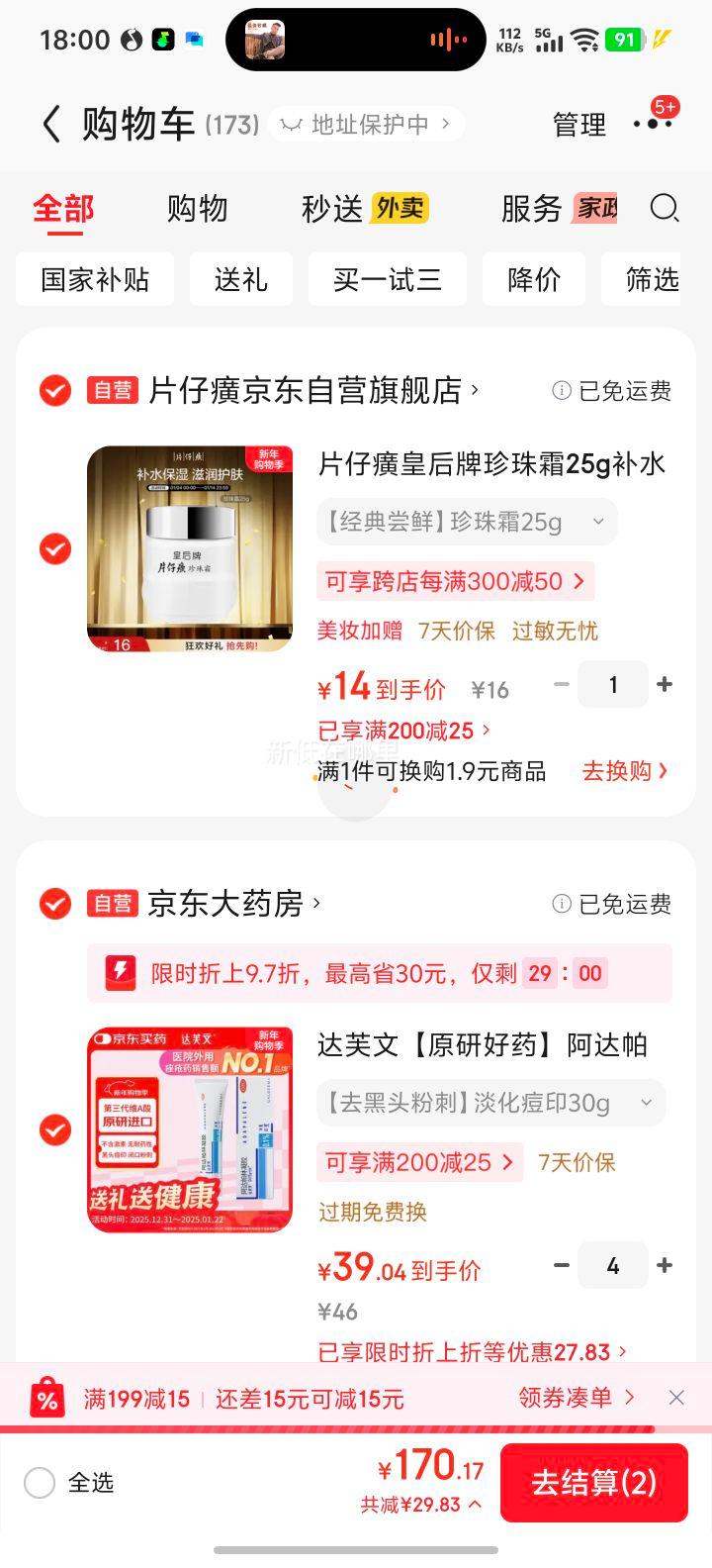 ��ܽ�� ������������ 0.1% 30g/�� ������άa���ӡ���� ��۴�����տ�ŧ���Ż�֤��