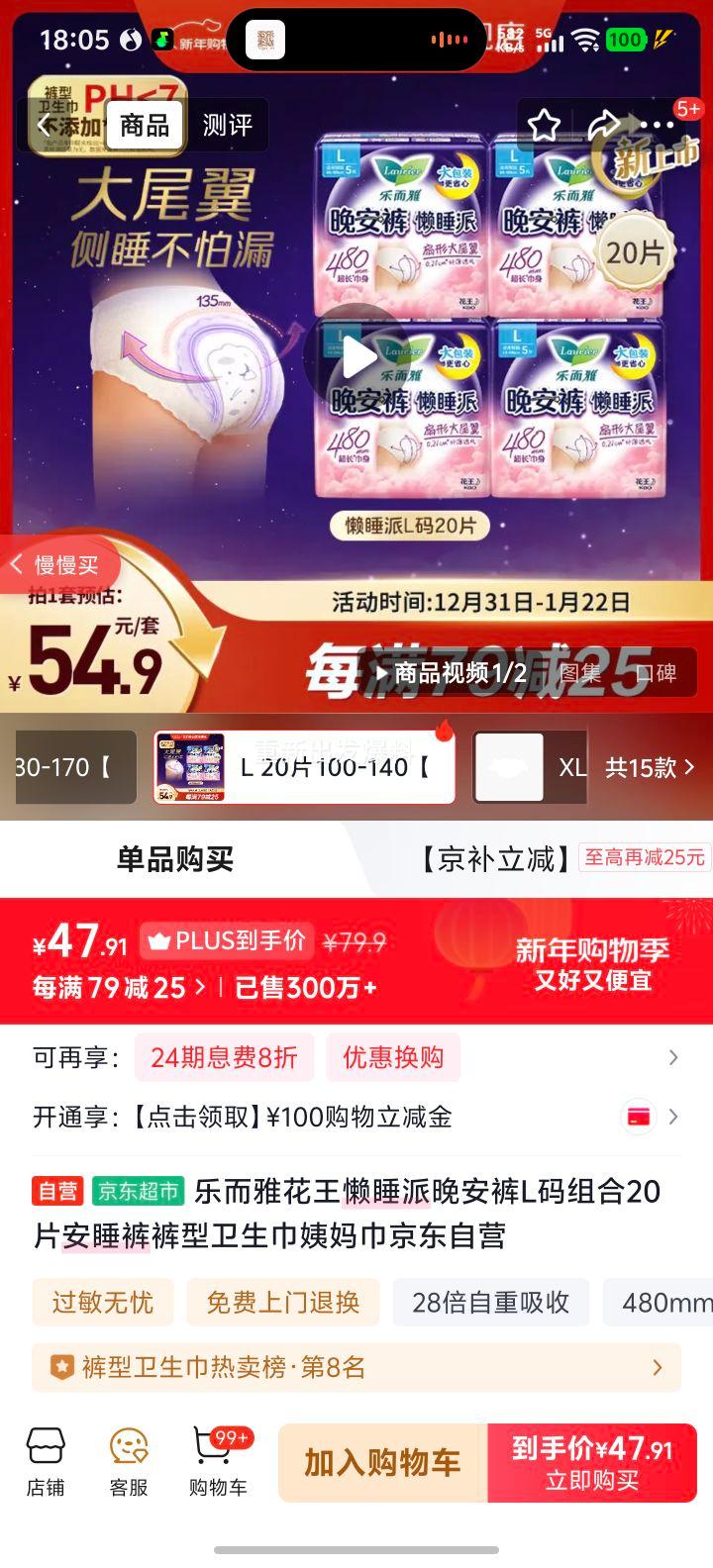 �ֶ��� ���� ��˯�������� L�� ��˯�� ����� 20Ƭ ������Ӫ�Ż�֤��