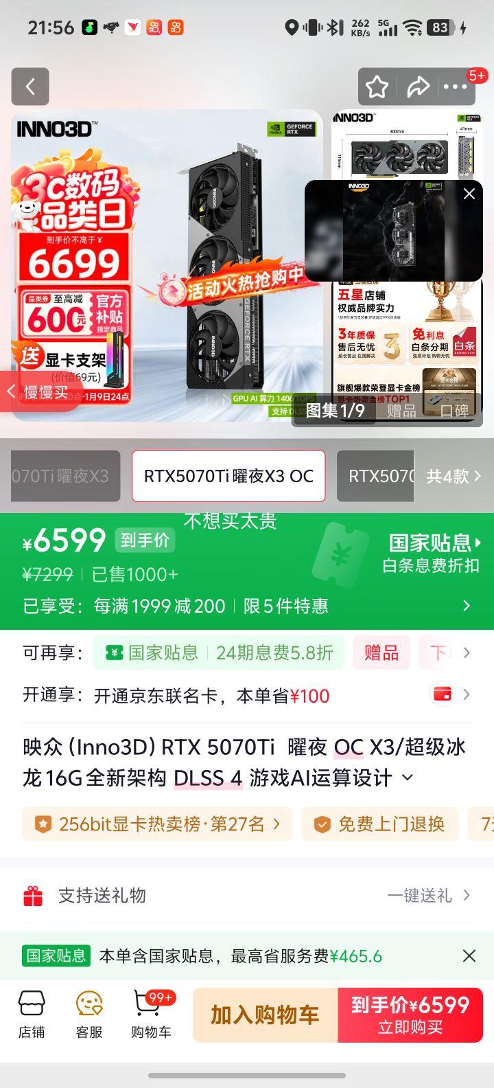 ӳ�� ��ҹX3 RTX5070Ti �Կ� O16G ��ɫ�Ż�֤��