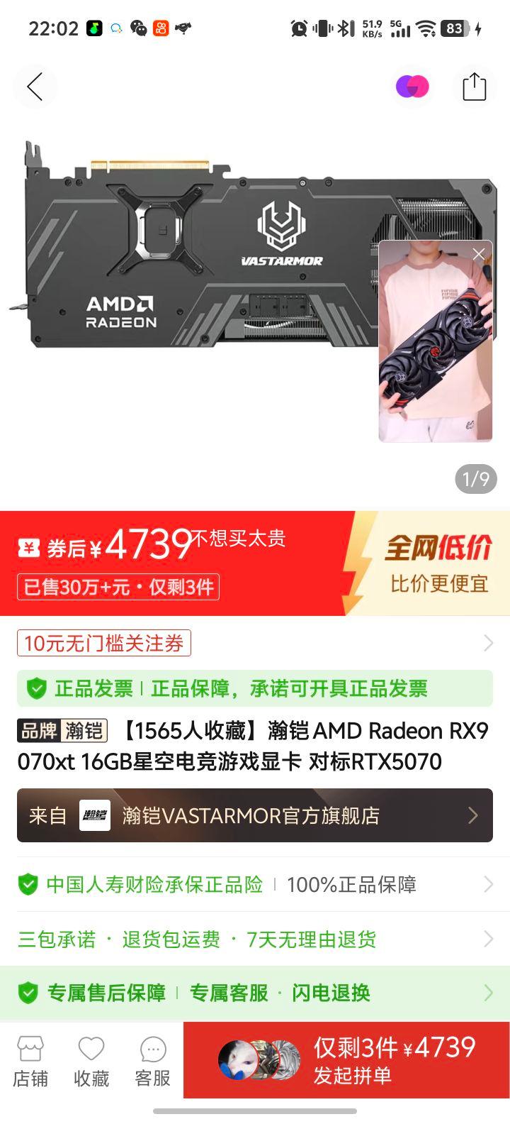 ��� AMD RADEON RX9070XT 16GB ��ɫ�ǿհ� �羺��ϷAI�Կ��Ż�֤��