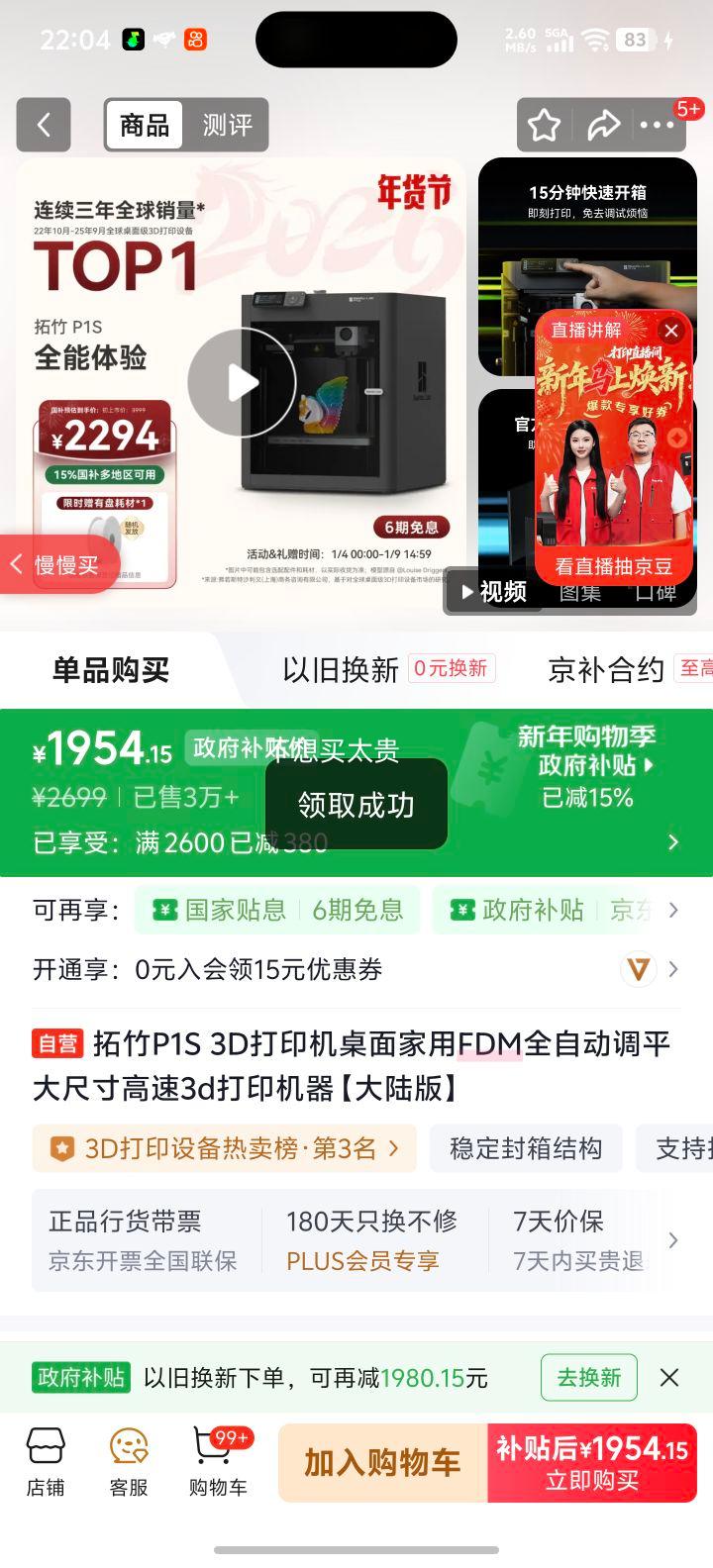 ���� P1S 3D��ӡ�� �����Ż�֤��