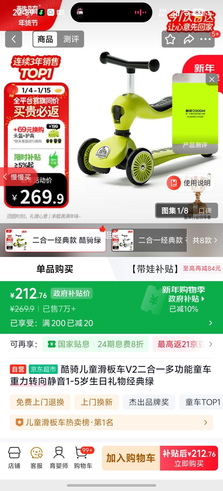 ���� ��ͯ���峵V2 ����һ�๦��ͯ�� ����ת���� ������ 1-5�����������Ż�֤��